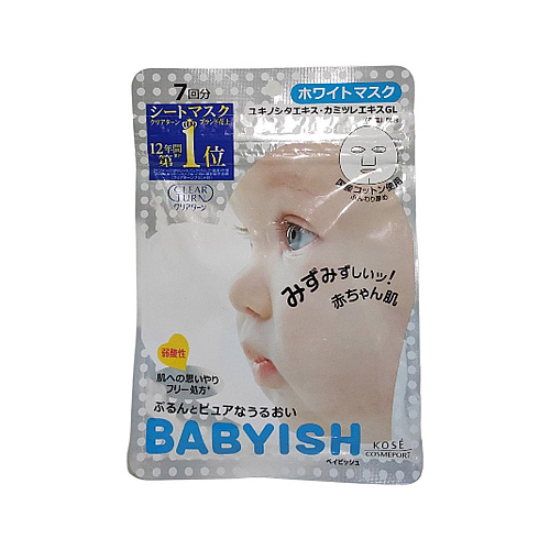 Clear turn Babyish White mask 7sheets / ម៉ាសបិទមុខ